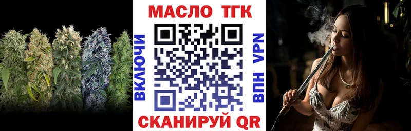 ТГК вейп с тгк Мантурово